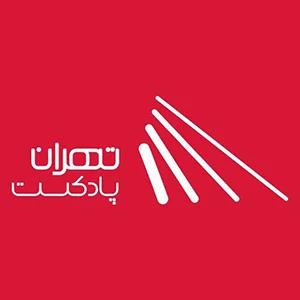Tehran Podcasts